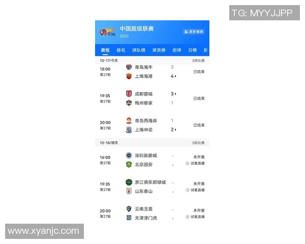 上海足球队强势领跑总决赛积分榜以72分稳居第一